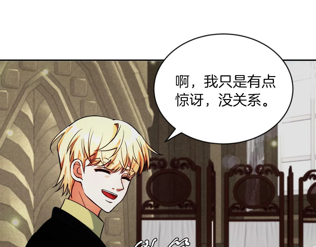 第11话 大公的奖赏 第101页