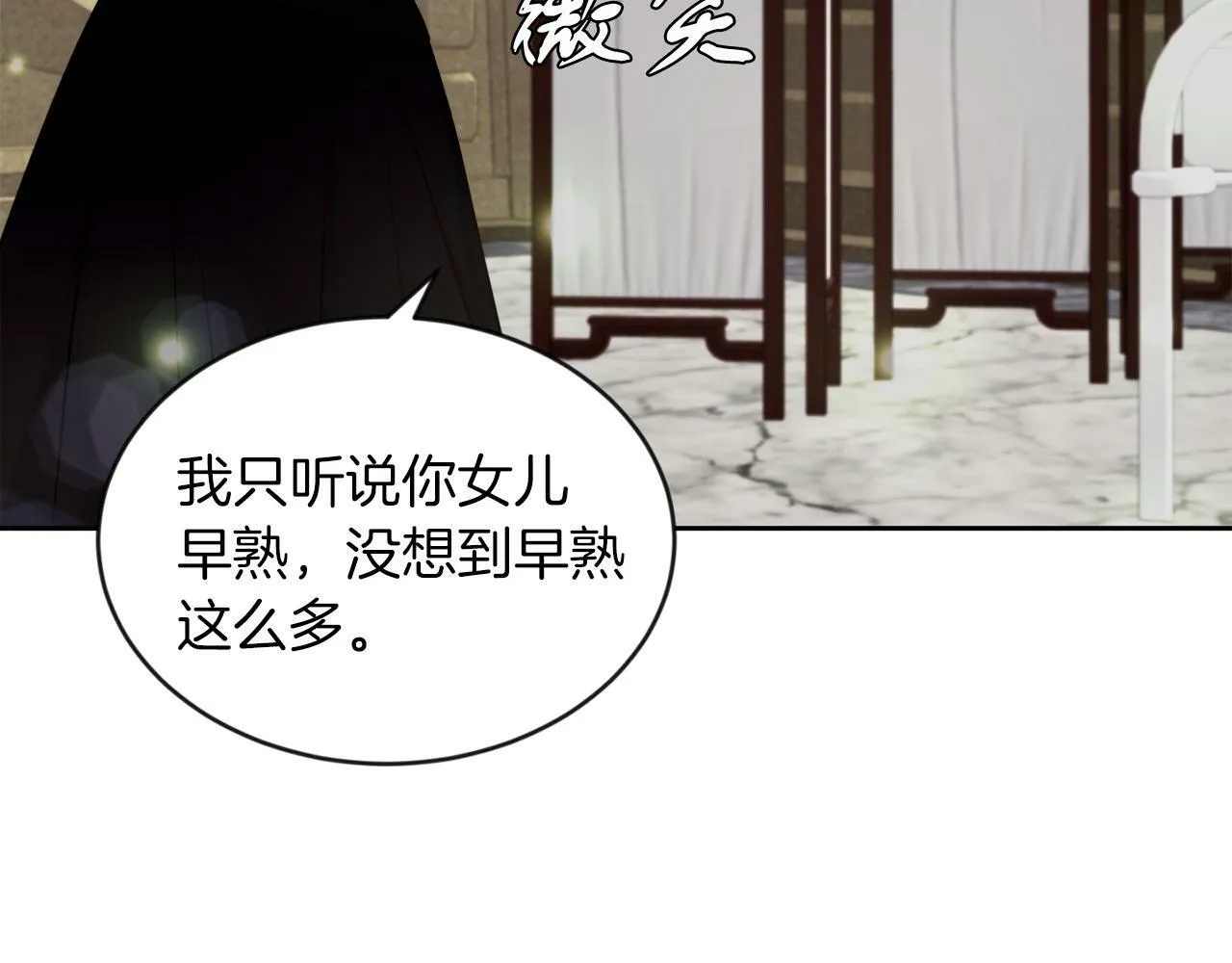 第11话 大公的奖赏 第102页