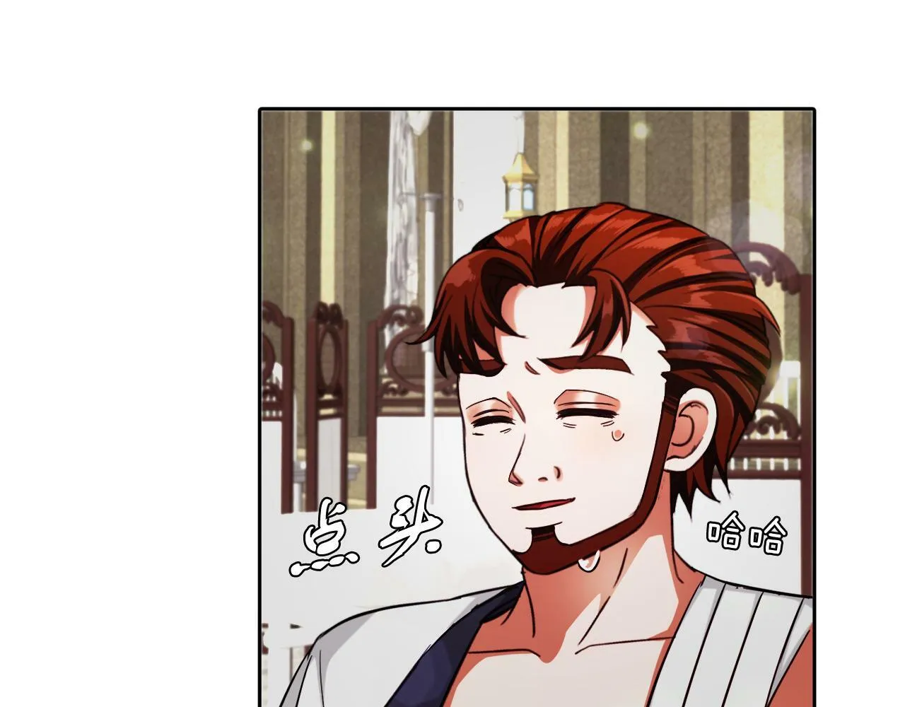第11话 大公的奖赏 第103页