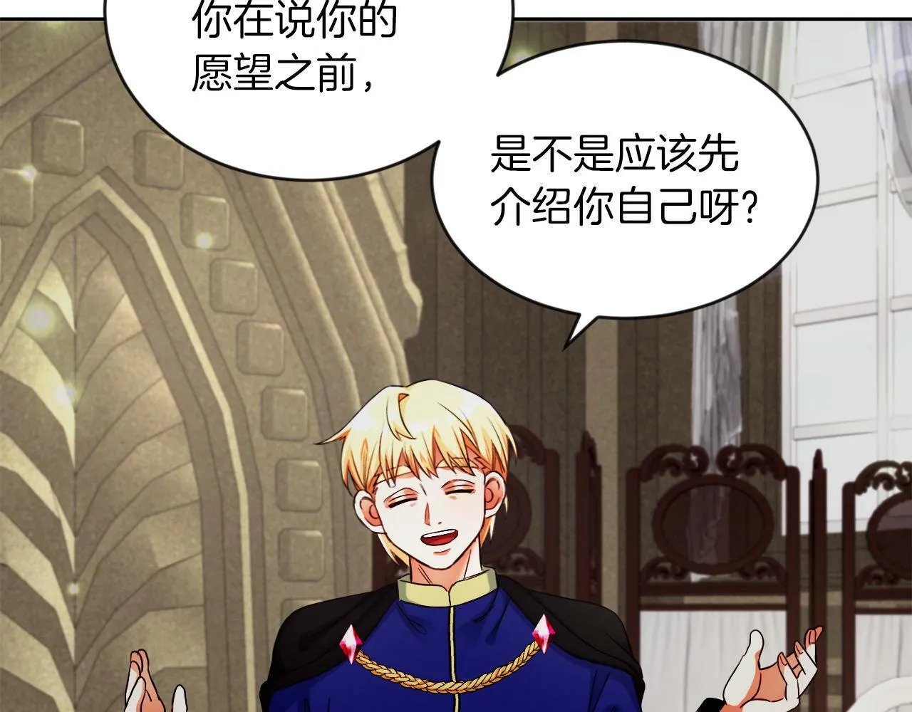 第11话 大公的奖赏 第107页