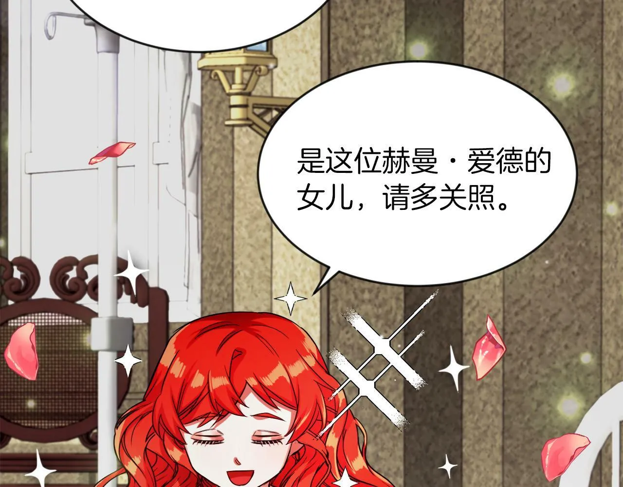 第11话 大公的奖赏 第109页