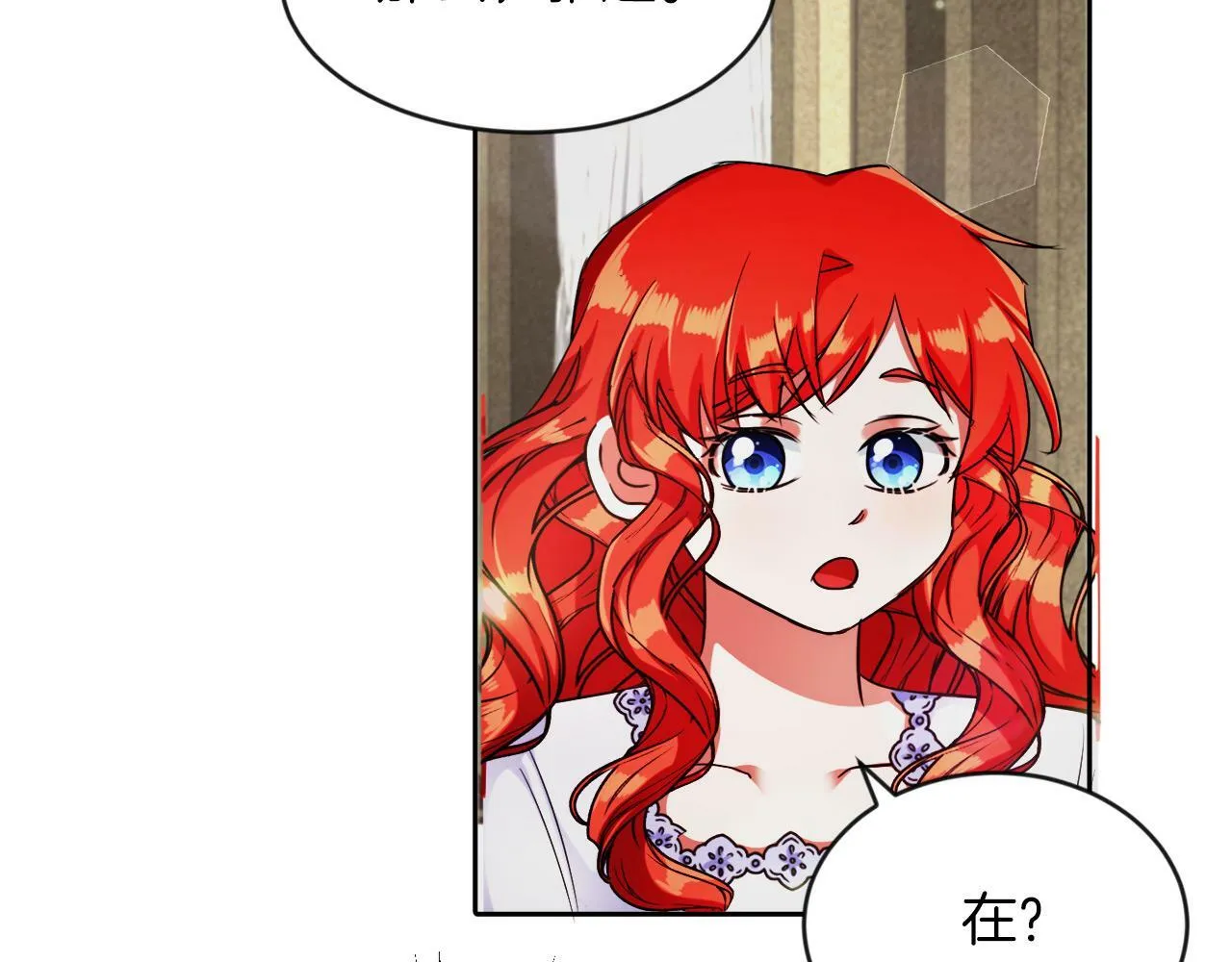 第11话 大公的奖赏 第115页
