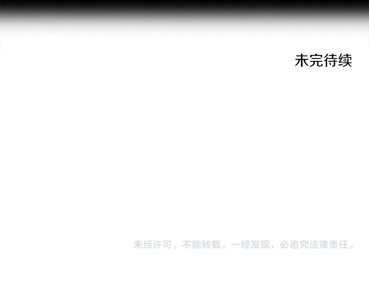 第11话 大公的奖赏 第123页