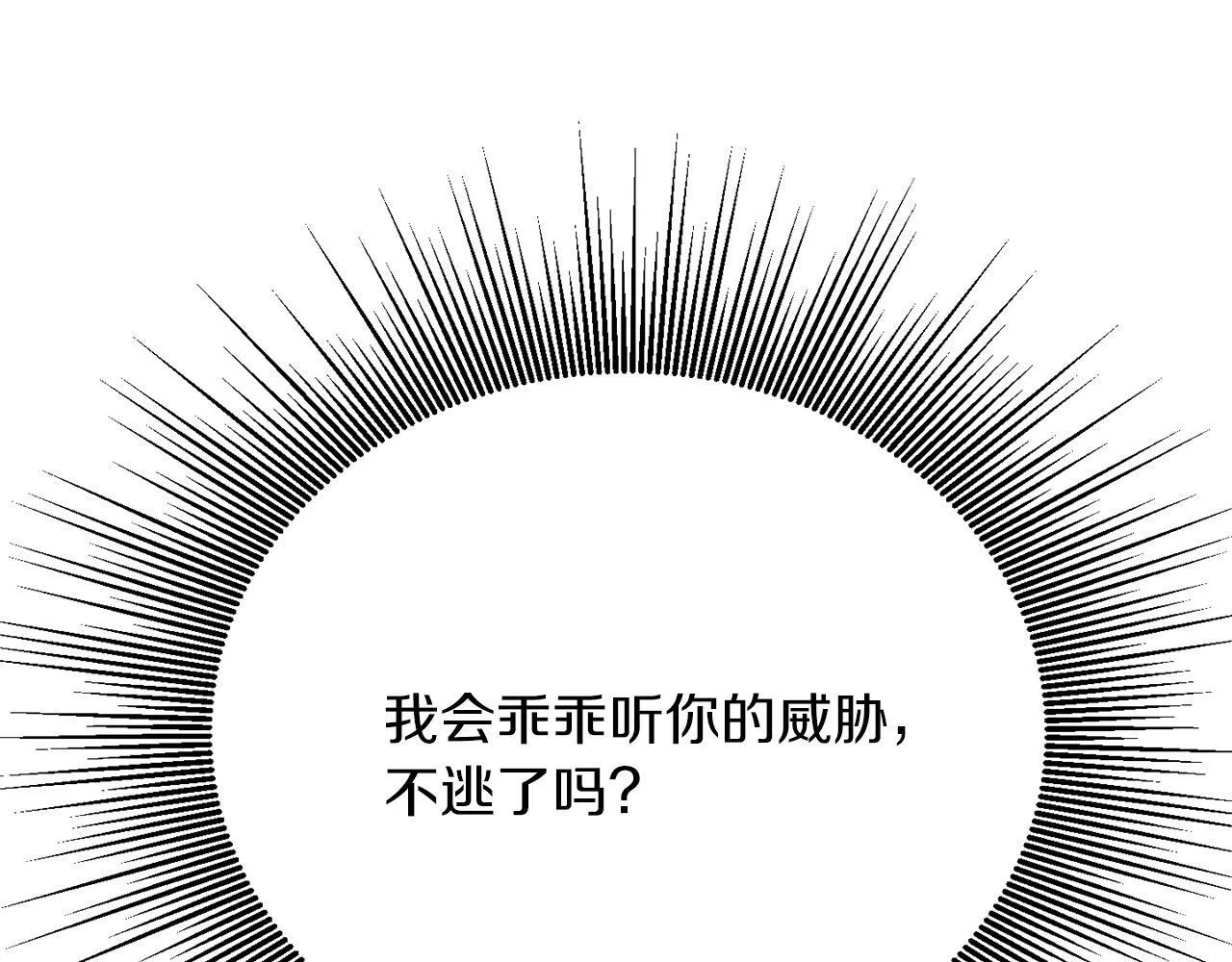 第10话 父亲回来了 第1页