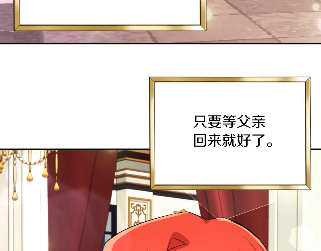 第10话 父亲回来了 第7页