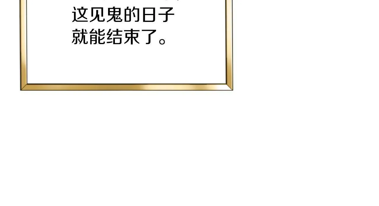 第10话 父亲回来了 第10页
