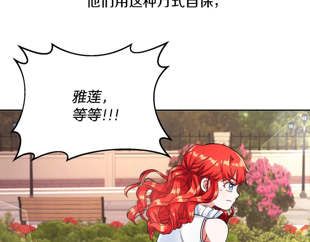 第10话 父亲回来了 第21页