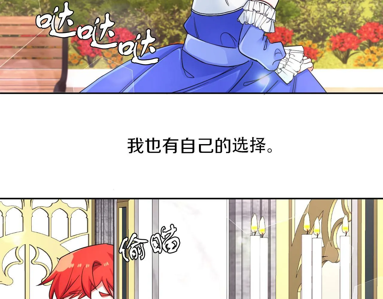 第10话 父亲回来了 第22页