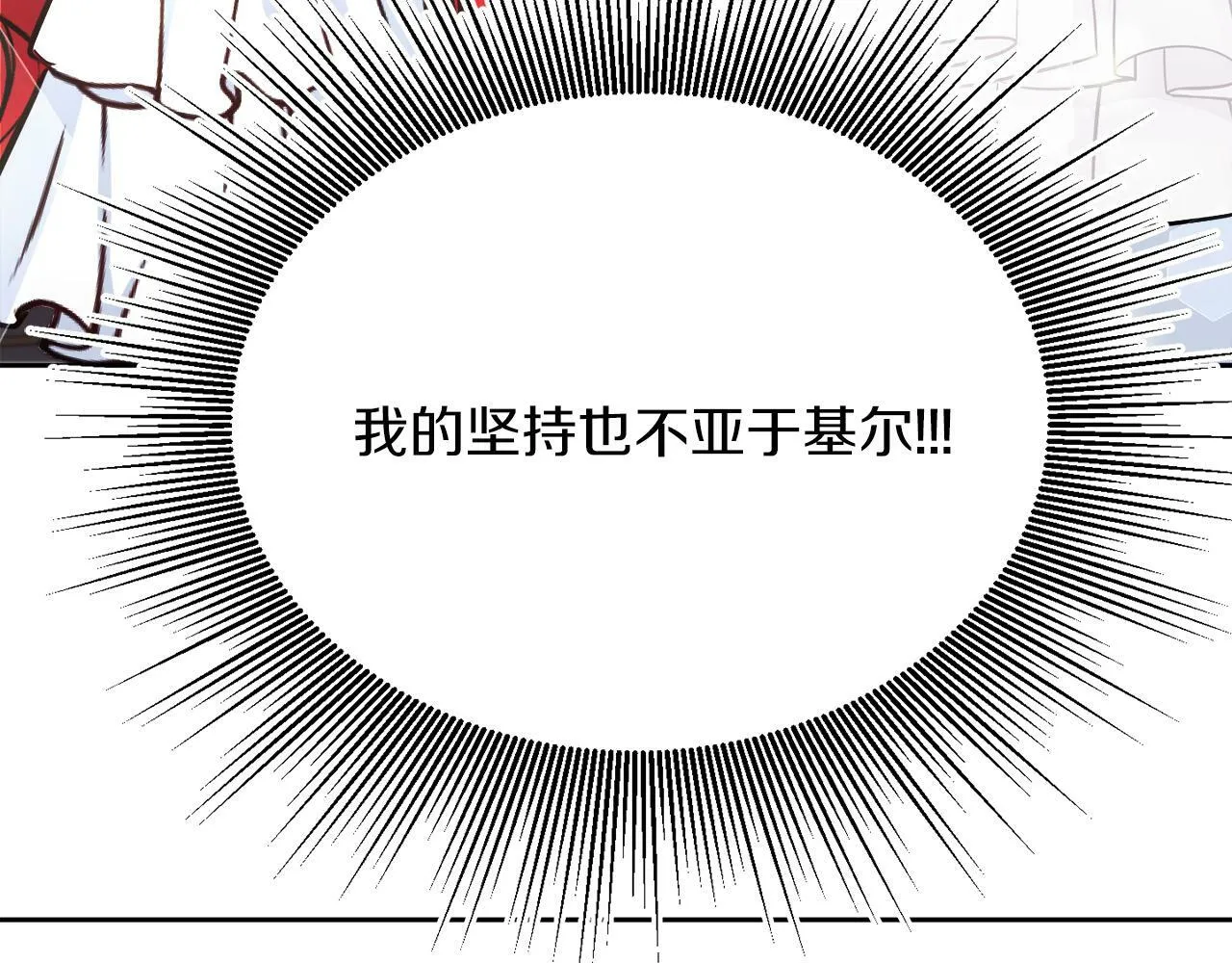 第10话 父亲回来了 第26页