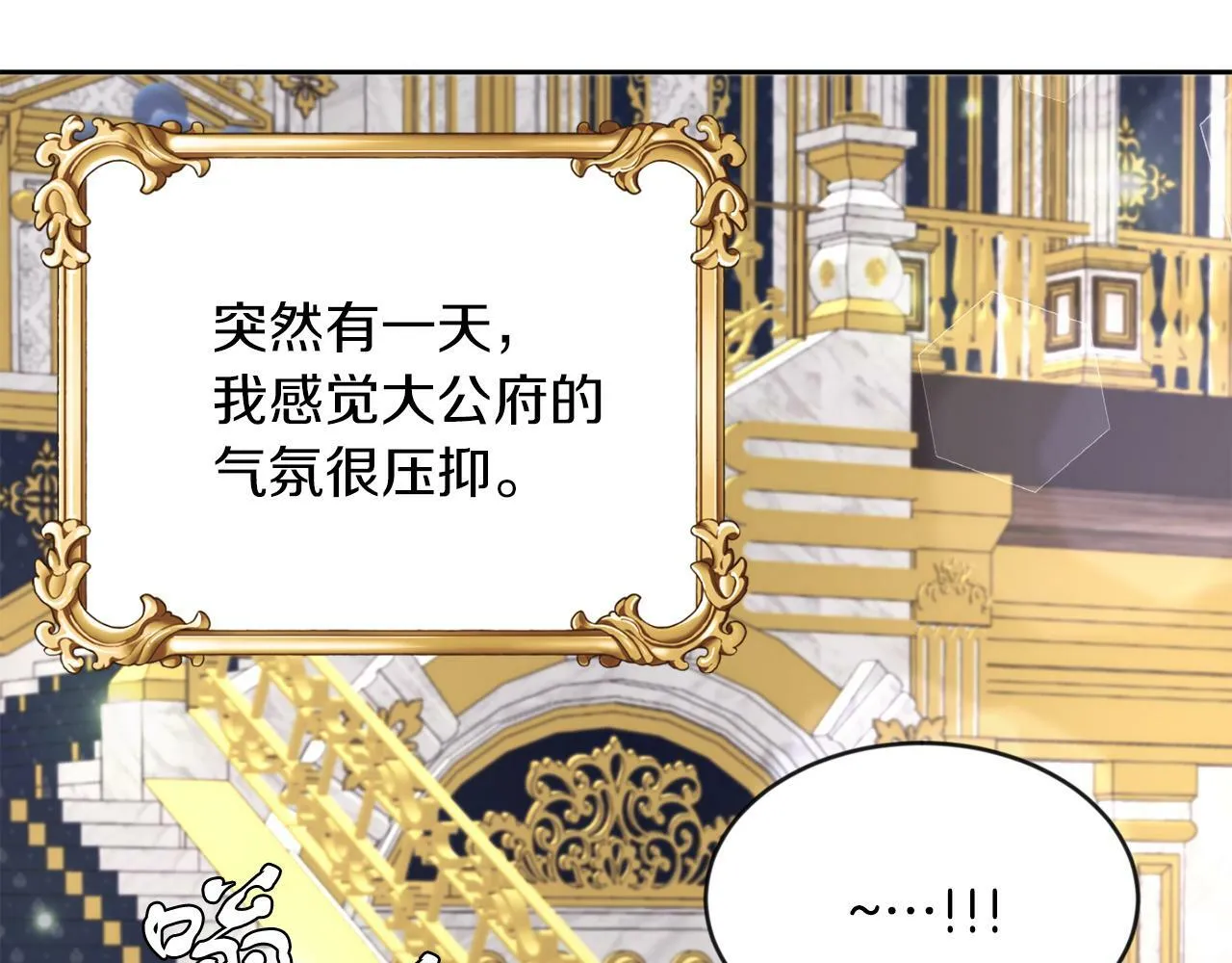第10话 父亲回来了 第28页