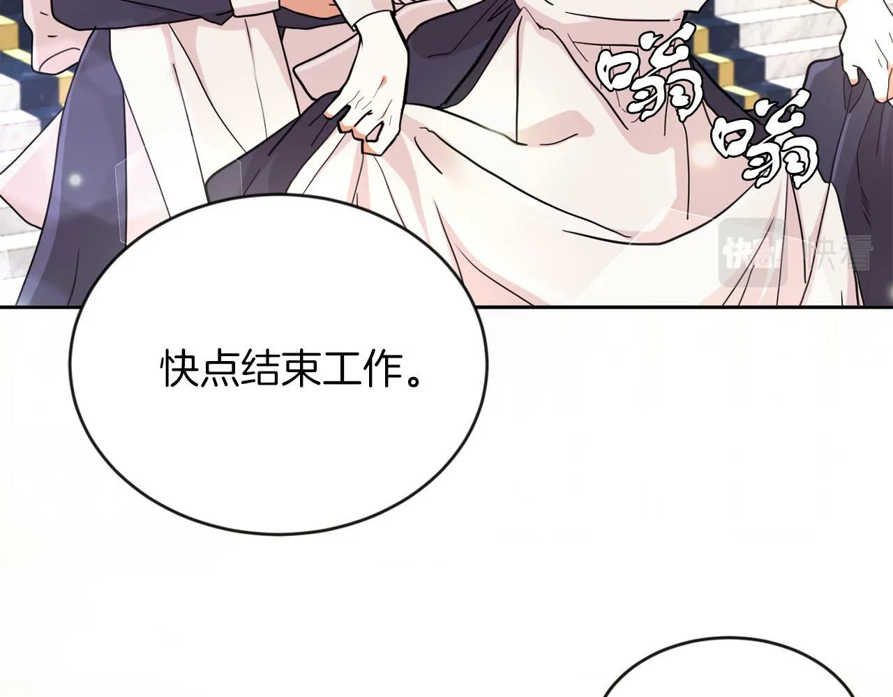 第10话 父亲回来了 第30页