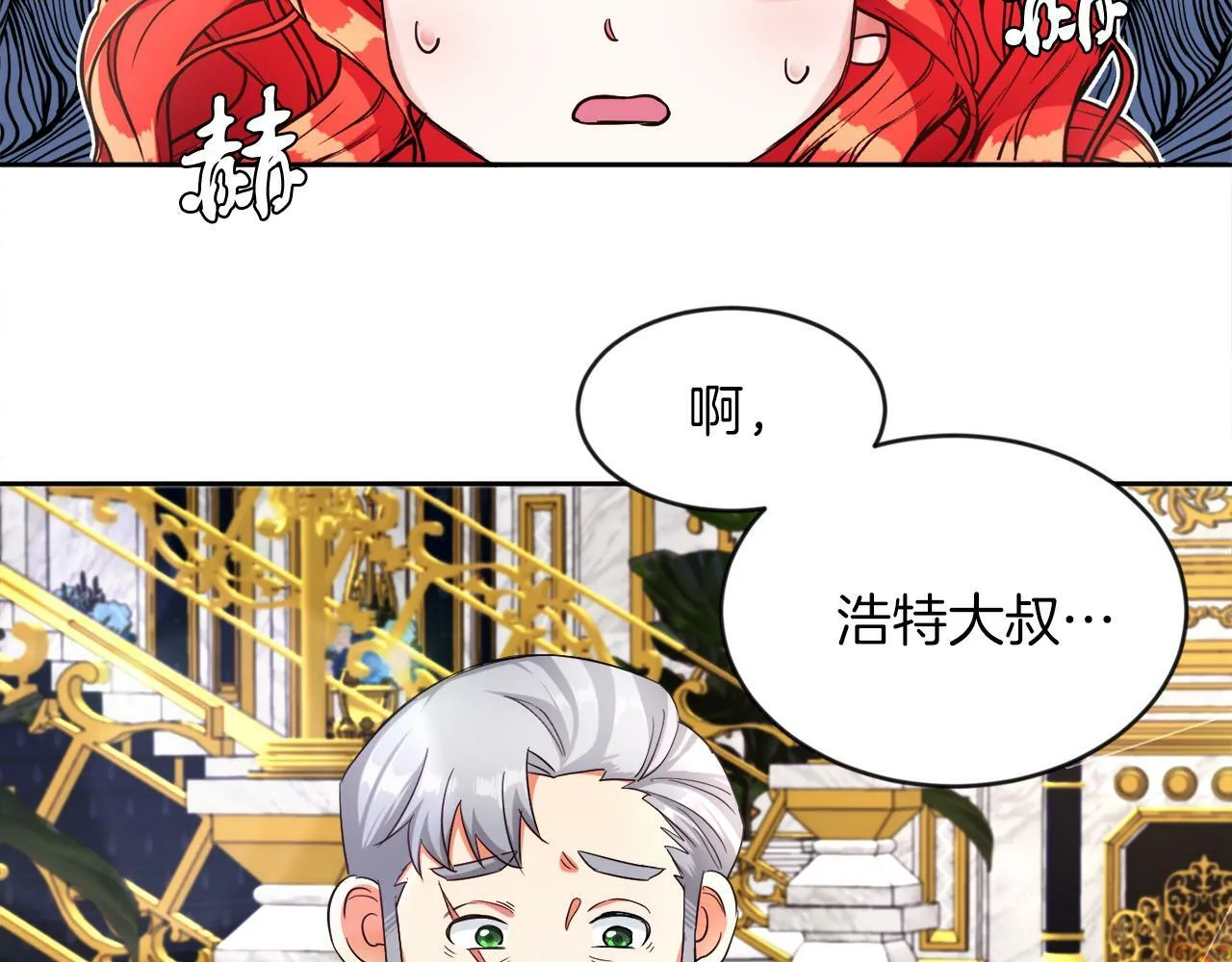 第10话 父亲回来了 第53页