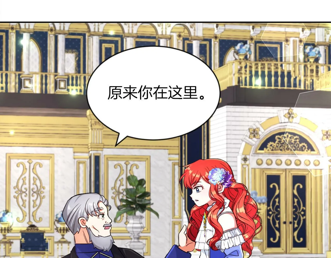 第10话 父亲回来了 第61页