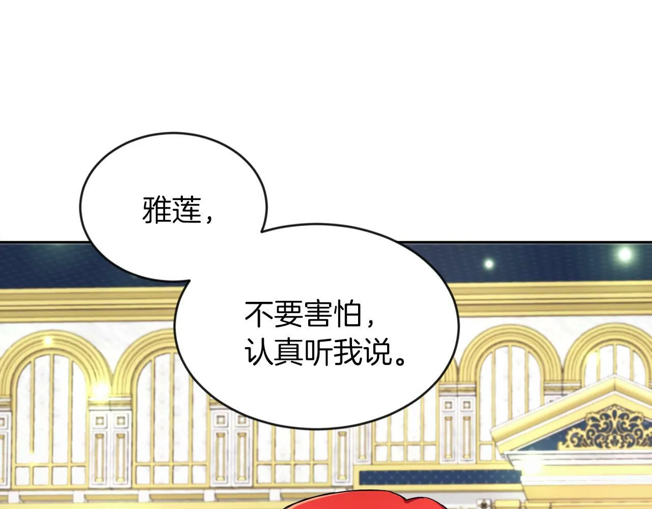 第10话 父亲回来了 第63页