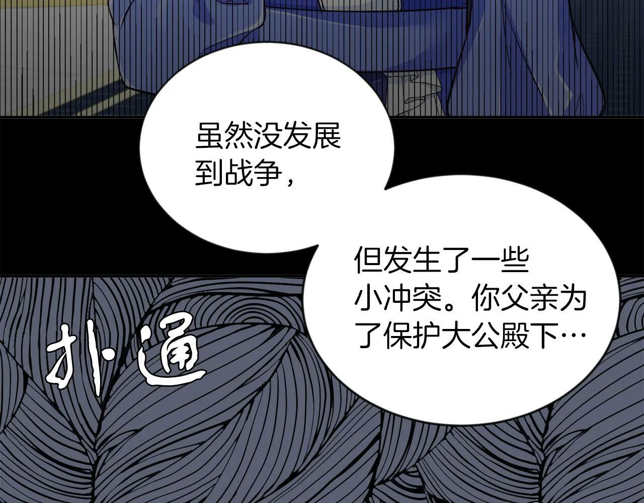 第10话 父亲回来了 第65页
