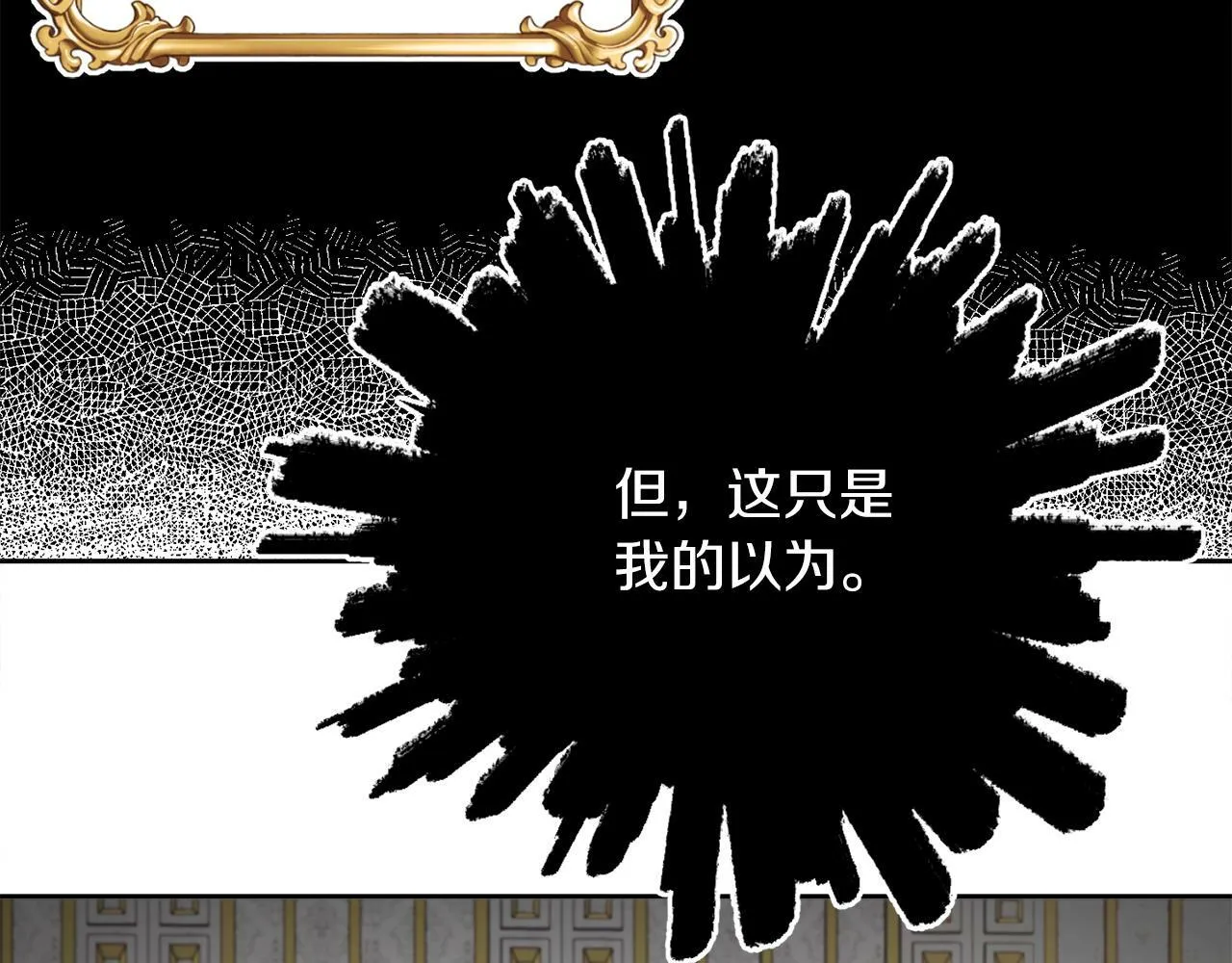 第10话 父亲回来了 第72页