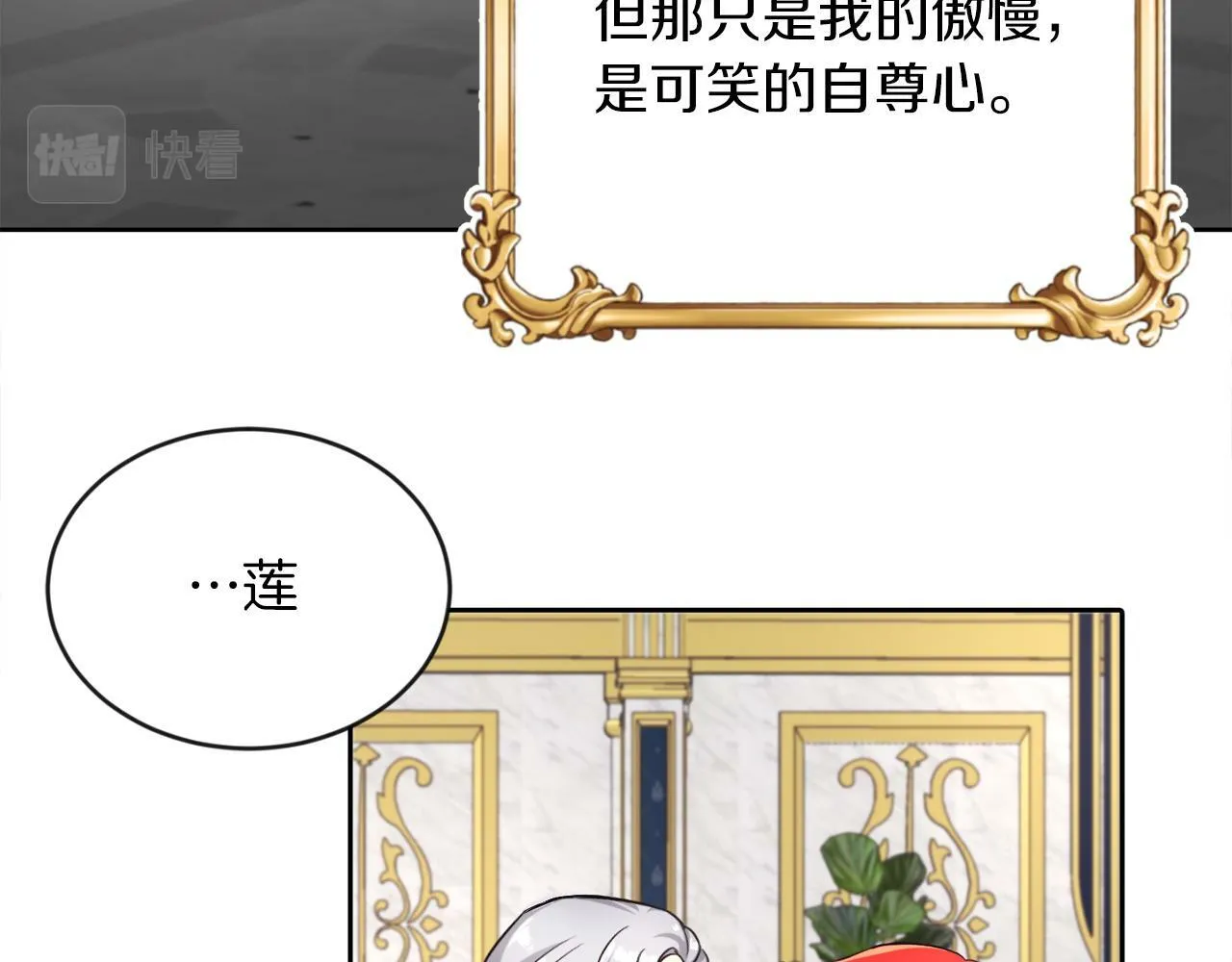第10话 父亲回来了 第76页