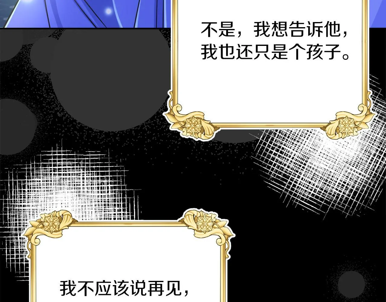 第10话 父亲回来了 第84页