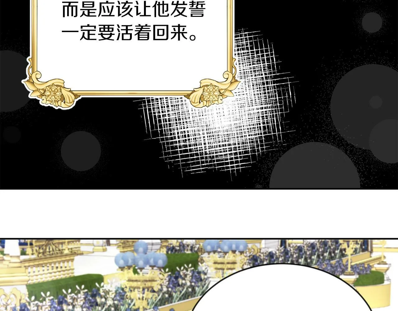 第10话 父亲回来了 第85页
