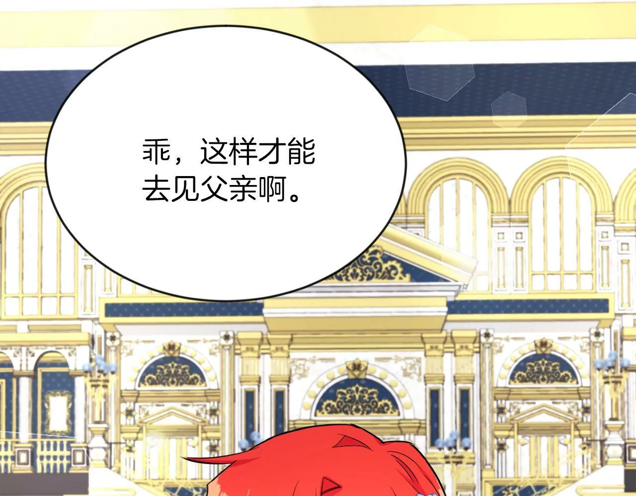 第10话 父亲回来了 第89页