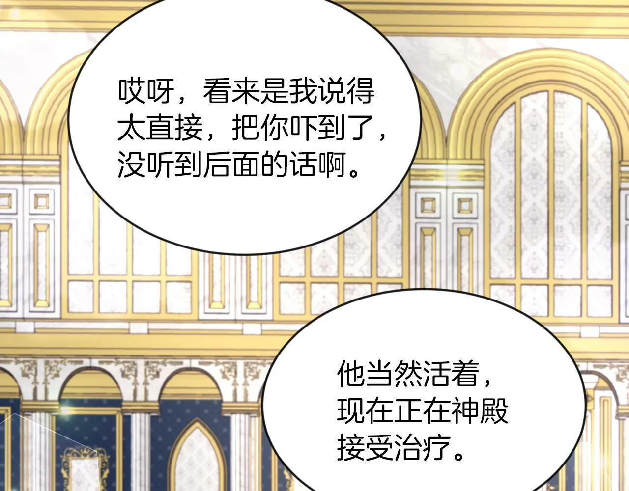 第10话 父亲回来了 第98页