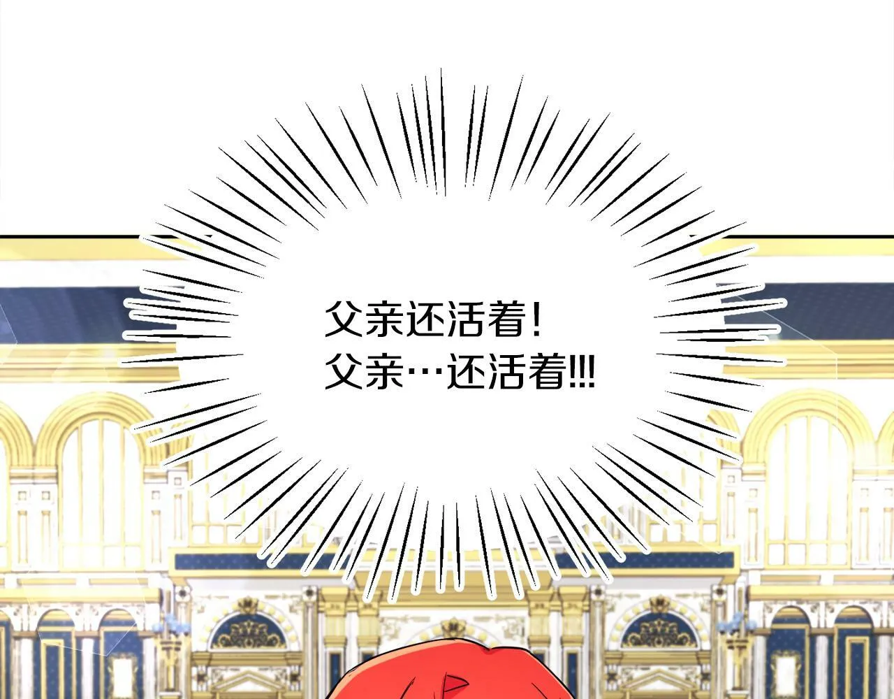 第10话 父亲回来了 第101页