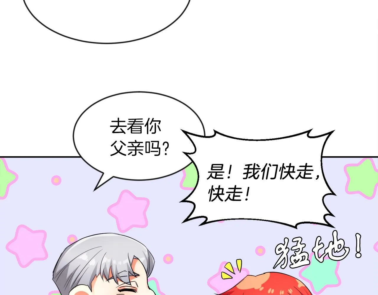 第10话 父亲回来了 第106页