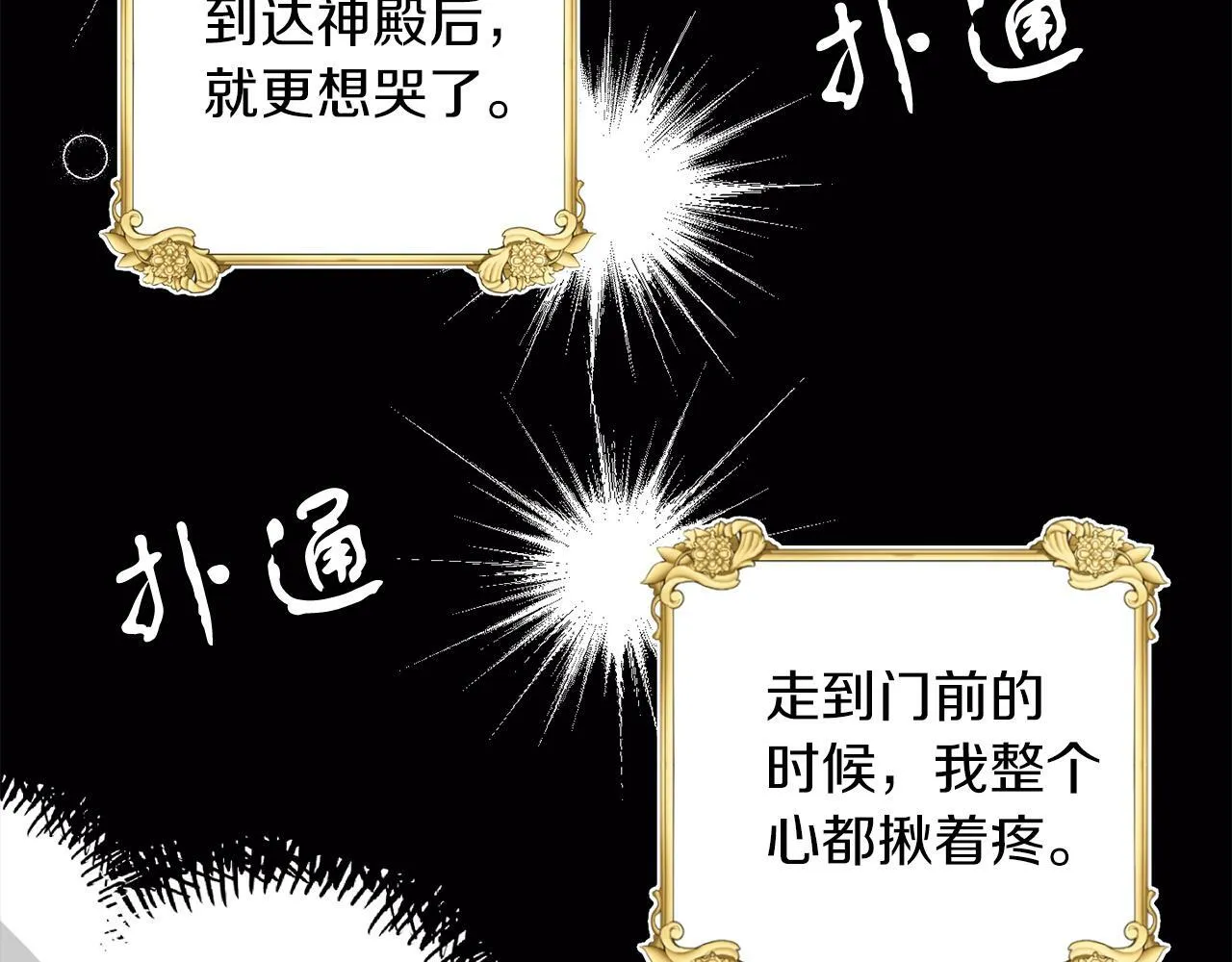 第10话 父亲回来了 第115页