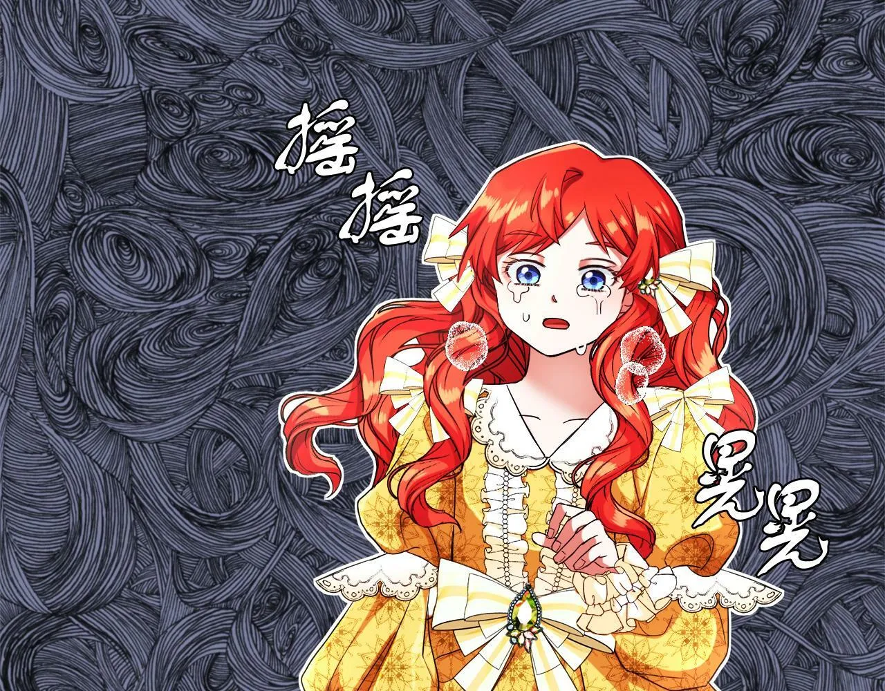 第9话 小失落 第1页