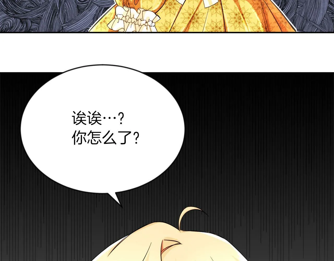 第9话 小失落 第2页