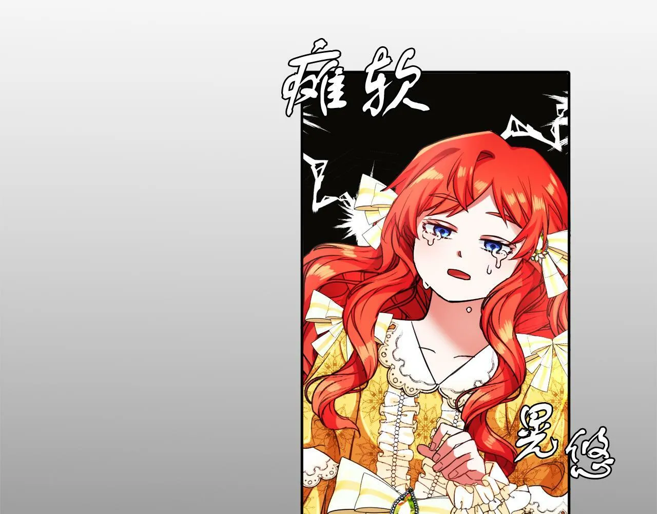 第9话 小失落 第5页