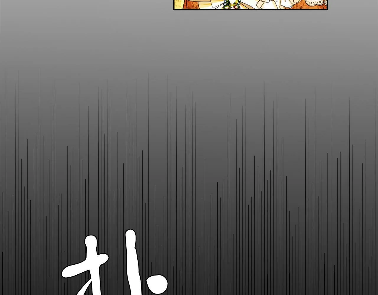第9话 小失落 第6页