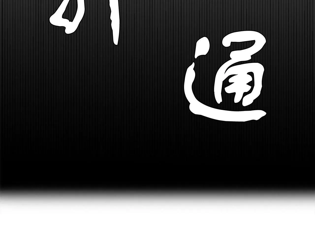 第9话 小失落 第7页