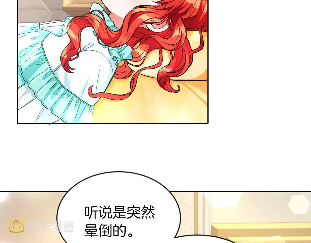 第9话 小失落 第17页
