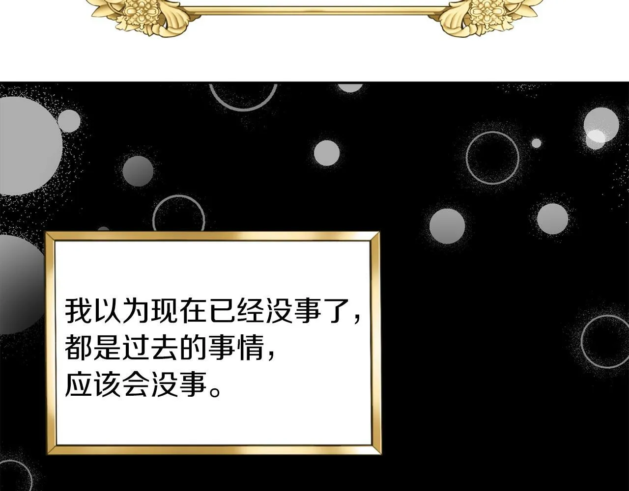 第9话 小失落 第24页