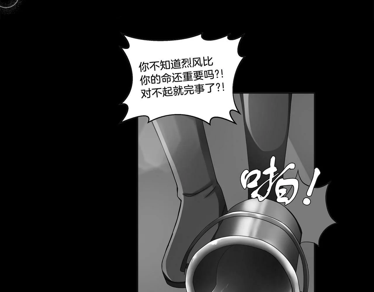第9话 小失落 第25页