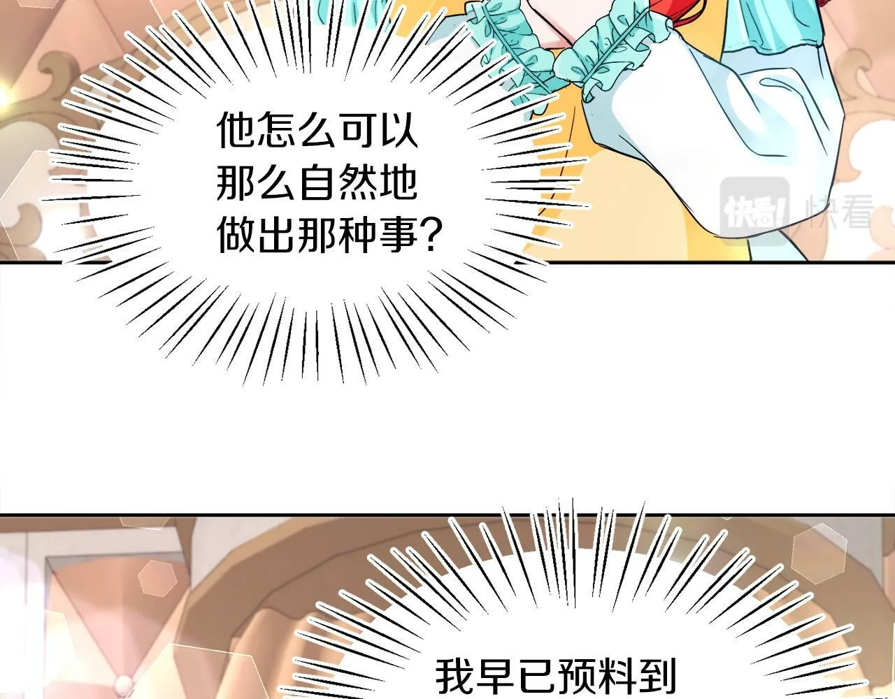 第9话 小失落 第35页