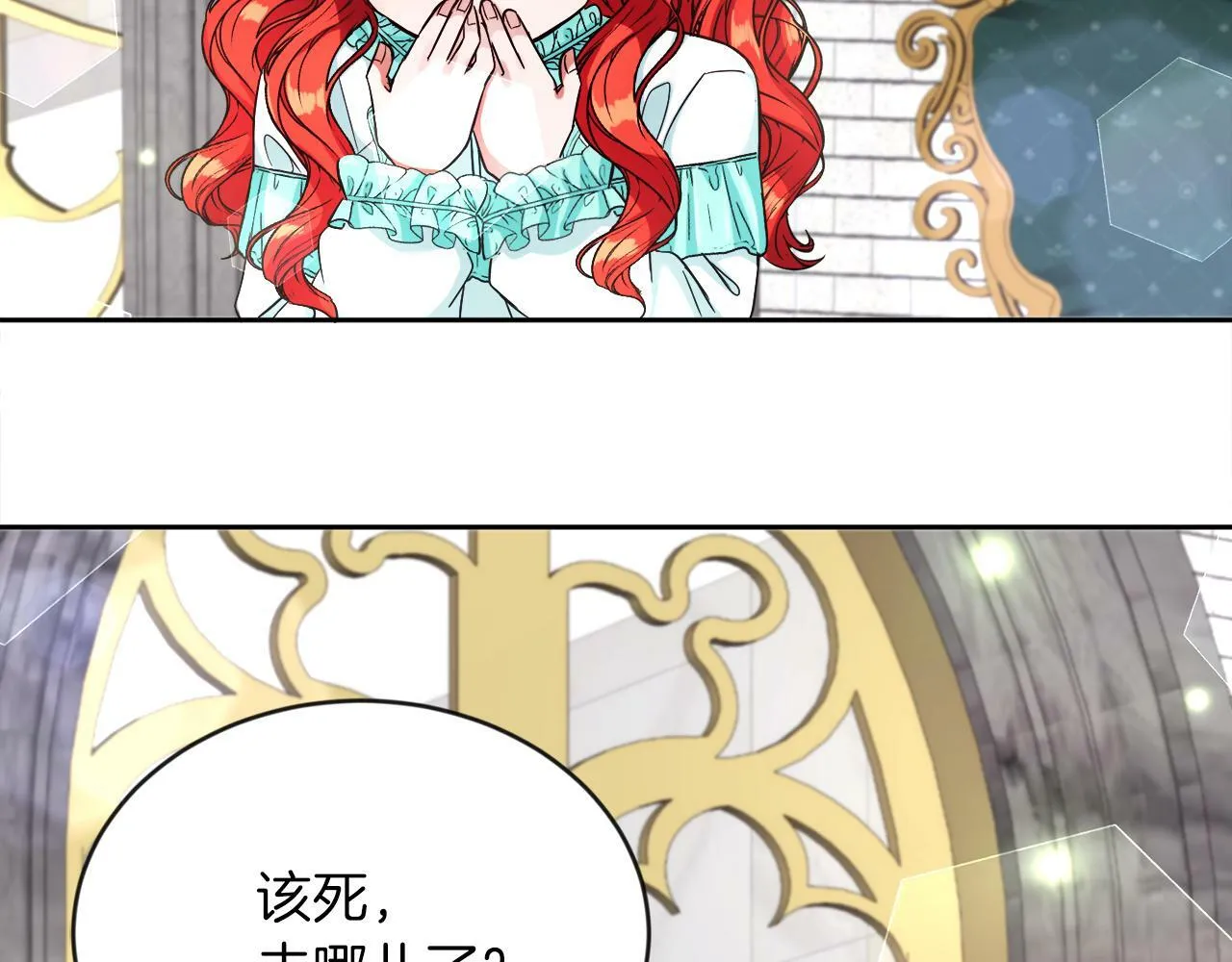 第9话 小失落 第45页