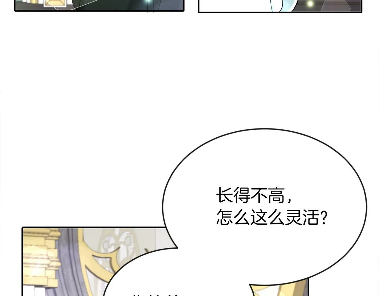 第9话 小失落 第51页