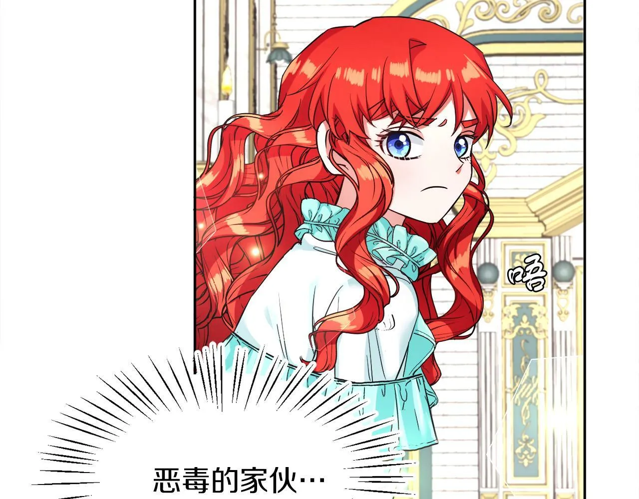 第9话 小失落 第54页