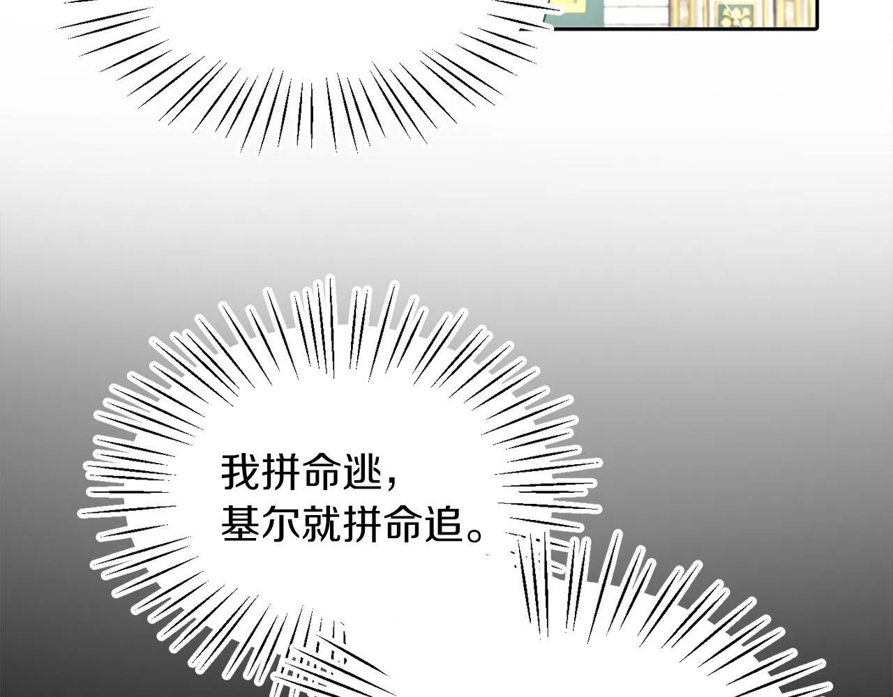 第9话 小失落 第55页