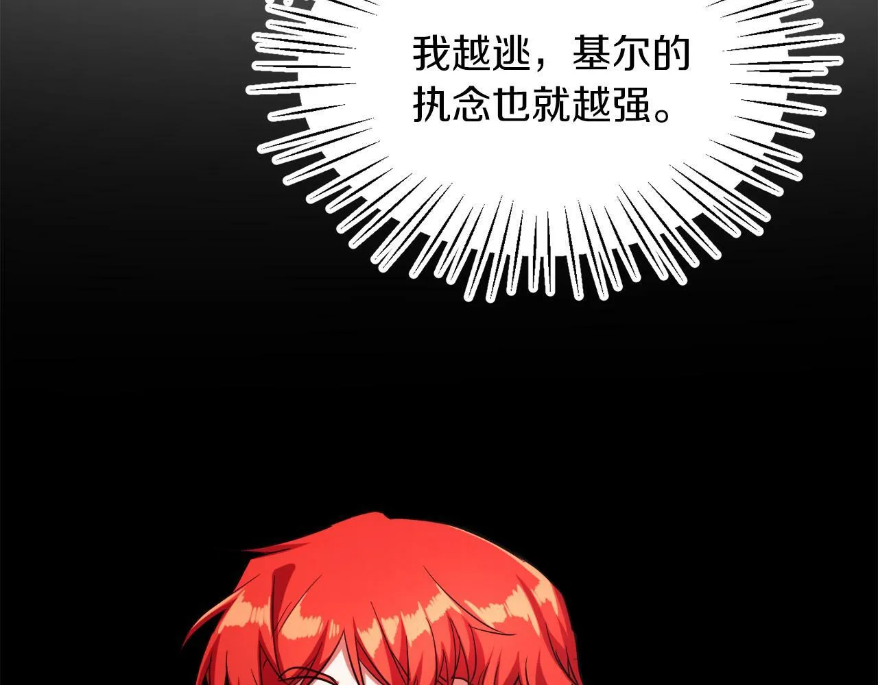 第9话 小失落 第56页