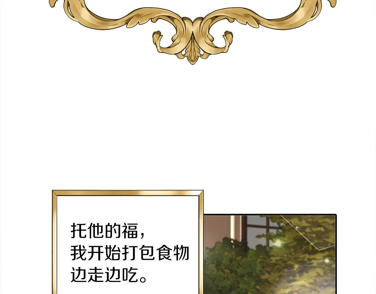 第9话 小失落 第61页