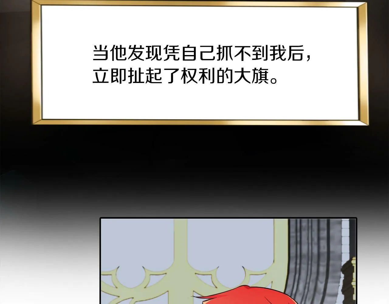 第9话 小失落 第73页