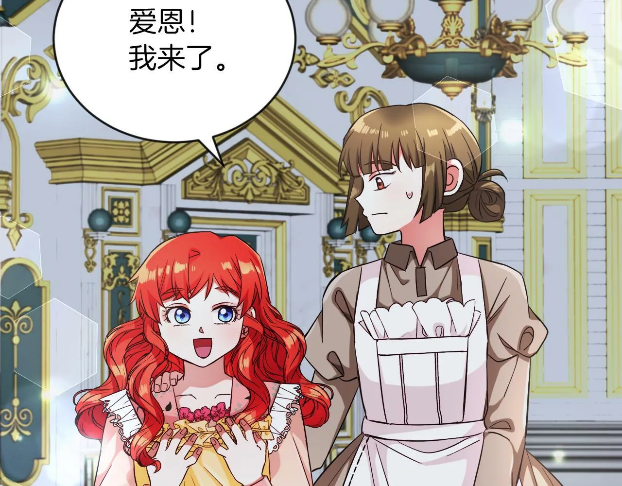 第9话 小失落 第77页