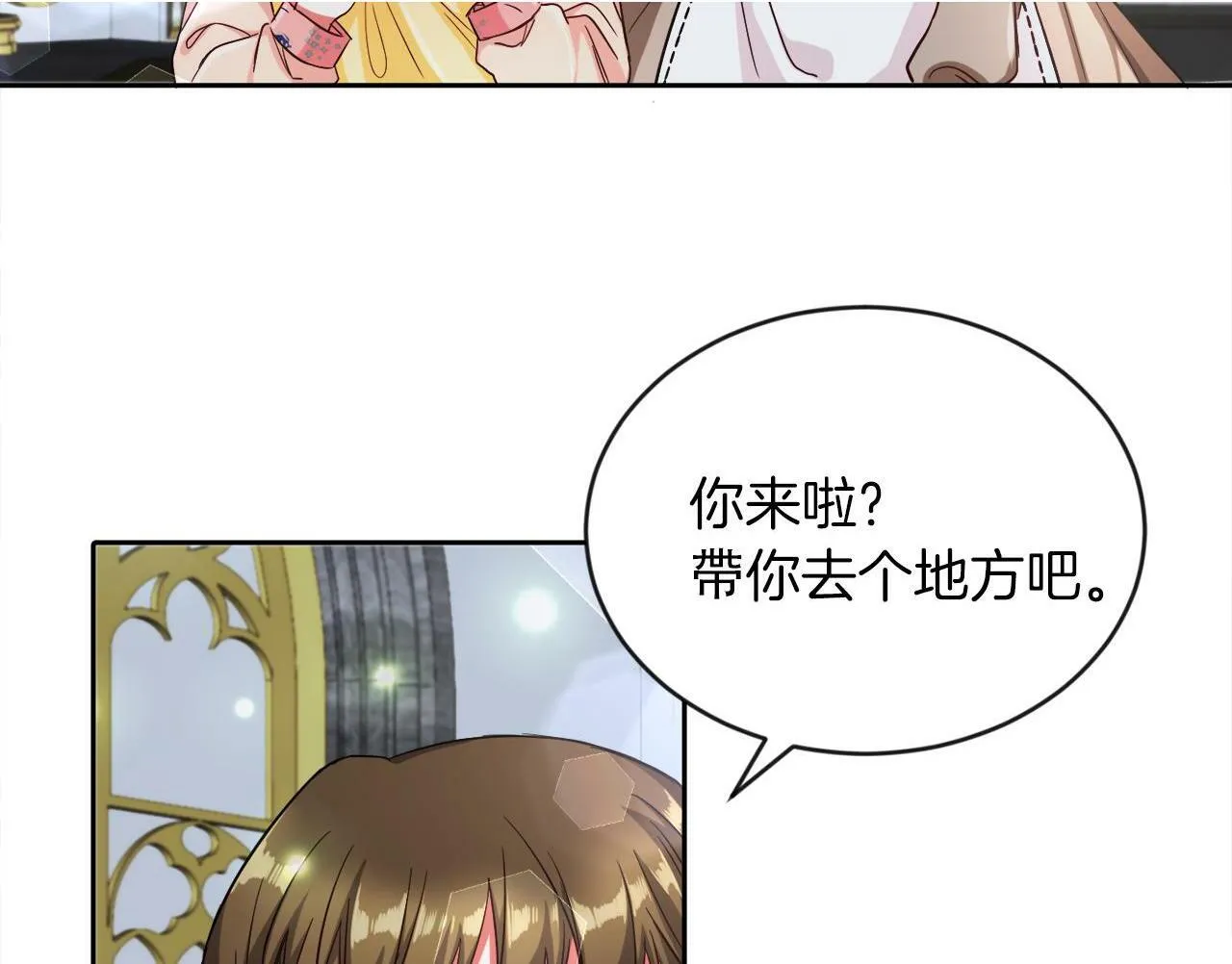 第9话 小失落 第78页