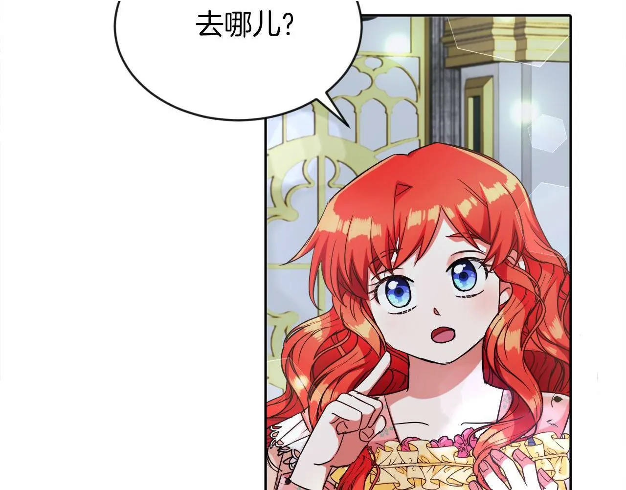 第9话 小失落 第80页