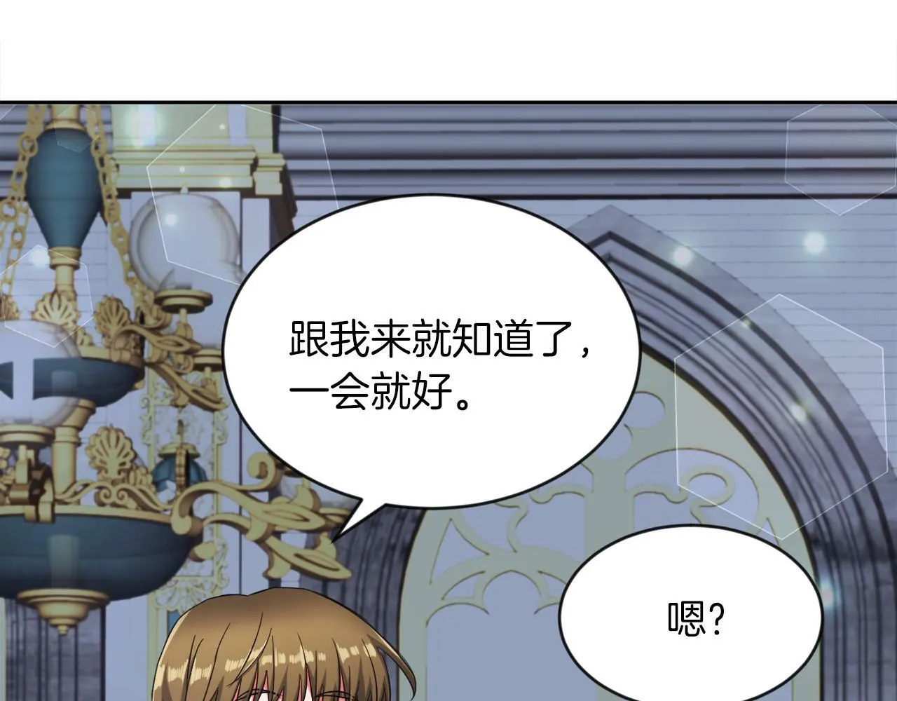 第9话 小失落 第82页