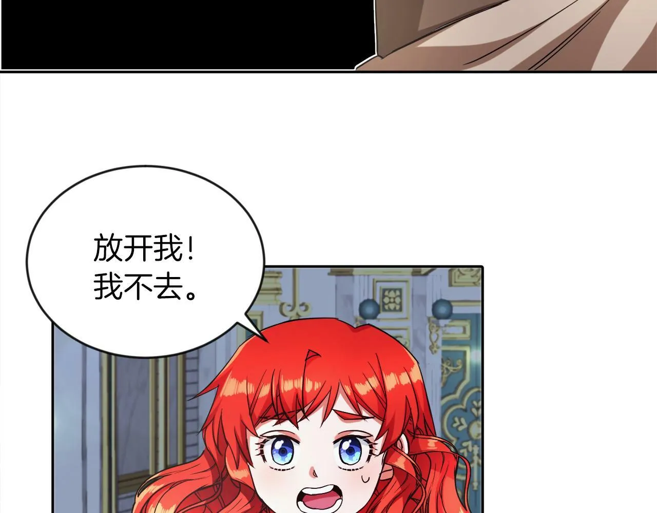 第9话 小失落 第86页