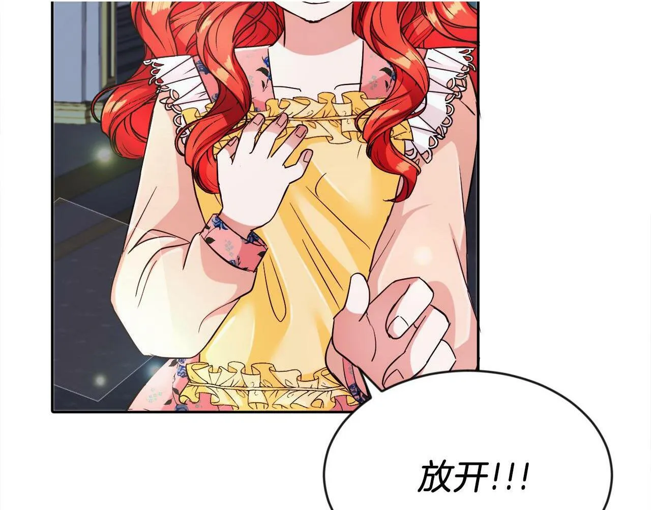 第9话 小失落 第87页